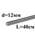 Прецизионный линейный направляющий вал хромированный 12мм 40см (16161)