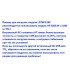 Программатор HT42B534-1 SOP16 USB TTL LGT8F328P (16836)