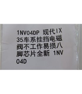 Микросхема INV04DP 1NV04DP 1NV04 SOP8 (18029)