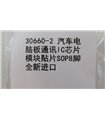 Микросхема AMIS30660CANH2RG 30660 для ЭБУ SOIC-8 (18045) Микросхема AMIS30660CANH2RG 30660 для ЭБУ SOIC-8 (18045)