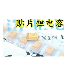 Танталовый конденсатор 16V 4.7uF (12916) Танталовый конденсатор 16V 4.7uF (12916)