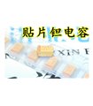 Танталовый конденсатор 16V 4.7uF (12916) Танталовый конденсатор 16V 4.7uF (12916)