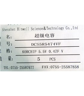 Ионистор суперконденсатор Korchip 5.5V 0.47F v-type (18515)
