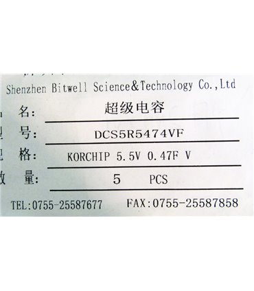 Ионистор суперконденсатор Korchip 5.5V 0.47F v-type (18515)