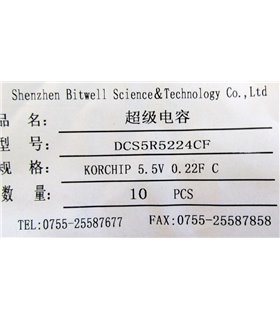 Ионистор суперконденсатор Korchip 5.5V 0.22F c-type (18516)