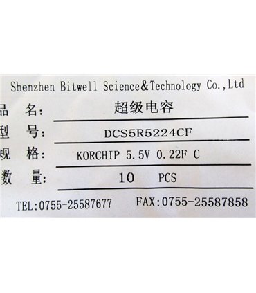 Ионистор суперконденсатор Korchip 5.5V 0.22F c-type (18516)