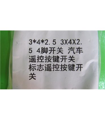 Переключатель для ключа авто 4-контактный 3*4*2.5мм (18035)