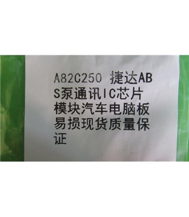 Микросхема связи A82C250 Jetta ABS CAN анализатор (18049)