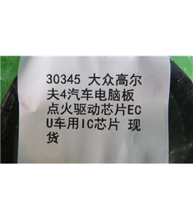 Микросхема привода компьютера Bosch 30345 IC (18016) Микросхема привода компьютера Bosch 30345 IC (18016)