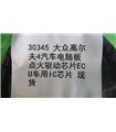 Микросхема привода компьютера Bosch 30345 IC (18016) Микросхема привода компьютера Bosch 30345 IC (18016)
