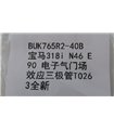 Транзистор BUK765R2-40B NXP D2PAK для блоков ECU BMW Peugeot Citroen (18041) Транзистор BUK765R2-40B NXP D2PAK для блоков ECU BMW Peugeot Citroen (18041)