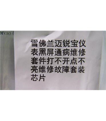 Ремкомплект микросхема TH8056 KDC-A и два транзисторы W17 и 5BW (18054)