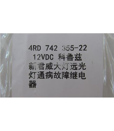 Реле дальнего света фар Chevrolet Cruze 5pin4RD 742 355-22 12VDC (18022)