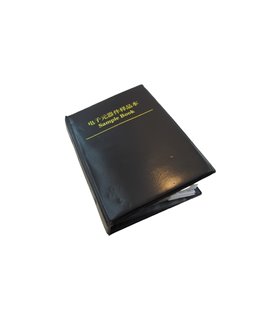 Набор резисторов в книжке 1206 170 видов по 50 штук тип 1% (18169)