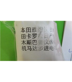 Шаговый двигатель тахометра Honda Accord Toyota Corolla Nissan Suzuki Subaru (18028) Шаговый двигатель тахометра Honda Accord Toyota Corolla Nissan Suzuki Subaru (18028)
