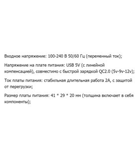 Миниатюрный блок питания 5V 2.1A с выходом USB (16865)