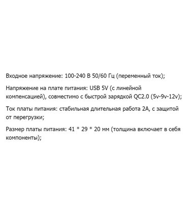 Миниатюрный блок питания 5V 2.1A с выходом USB (16865)