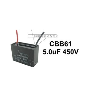 Конденсатор пусковой CBB61 5uF 450V (15463) Конденсатор пусковой CBB61 5uF 450V (15463)