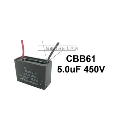 Конденсатор пусковой CBB61 5uF 450V (15463)
