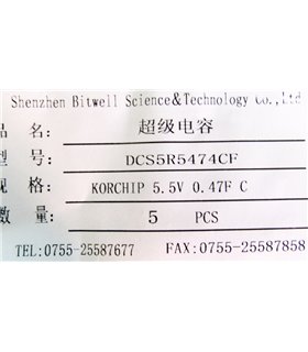 Ионистор суперконденсатор Korchip 5.5V 0.47F c-type (18513)