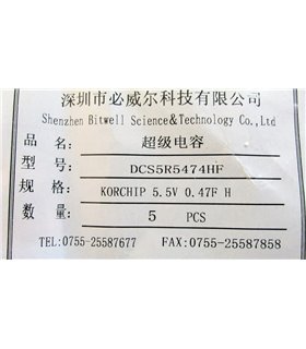 Ионистор суперконденсатор Korchip 5.5V 0.47F h-type (18518)