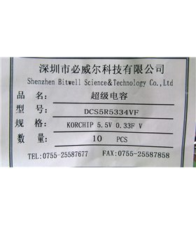 Ионистор суперконденсатор Korchip 5.5V 0.33F v-type (18512)