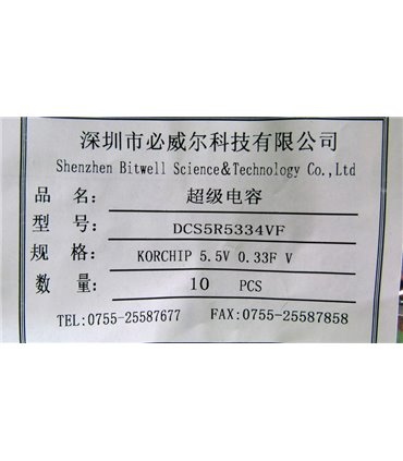 Ионистор суперконденсатор Korchip 5.5V 0.33F v-type (18512)