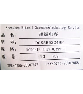 Ионистор суперконденсатор Korchip 5.5V 0.22F h-type (18514)