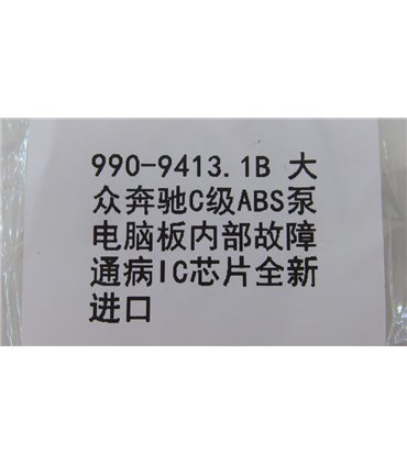 Процессор 990-9413.1B ATE корпус QFP128 ECU BCM ABS ESP VAG ESP (18044)