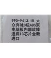 Процессор 990-9413.1B ATE корпус QFP128 ECU BCM ABS ESP VAG ESP (18044) Процессор 990-9413.1B ATE корпус QFP128 ECU BCM ABS ESP VAG ESP (18044)
