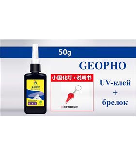 Ультрафиолетовый клей с брелком 50г Geopho UV-клей склеивание тачскринов (15813) Ультрафиолетовый клей с брелком 50г Geopho UV-клей склеивание тачскринов (15813)
