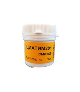 Смазка Циатим-201 30г (18552)