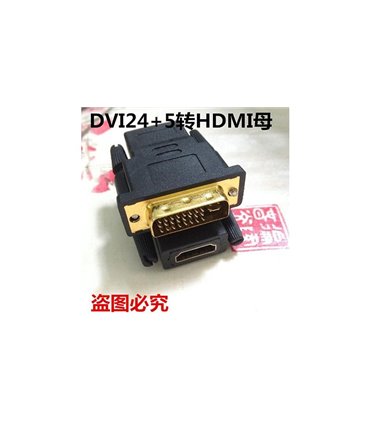 Переходник HDMI to DVI DVI24 HDMI5 мама-папа (16034)