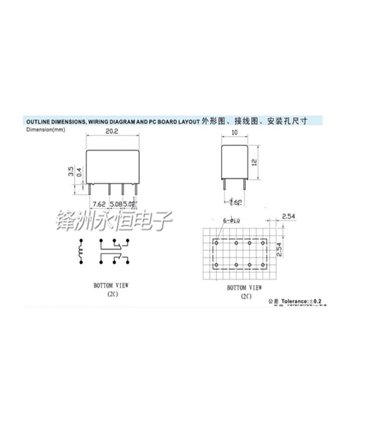 Электромагнитное реле HK19F-DC3V-SHG 3V (16690)