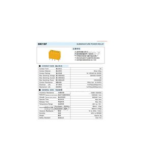 Электромагнитное реле HK19F-DC3V-SHG 3V (16690)