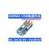 DC повышающий преобразователь USB 0.4-5V 0.6A (11823)