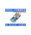 DC повышающий преобразователь USB 0.4-5V 0.6A (11823) DC повышающий преобразователь USB 0.4-5V 0.6A (11823)